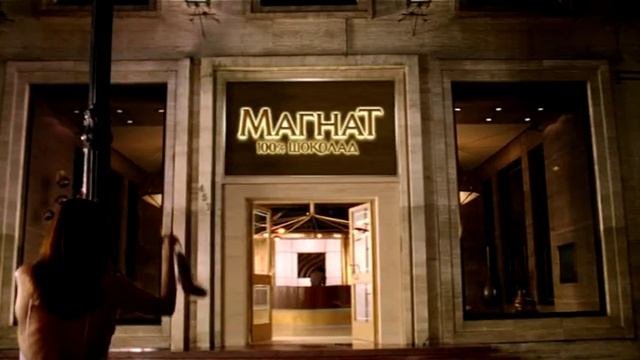 Магнат Брауни Фисташка