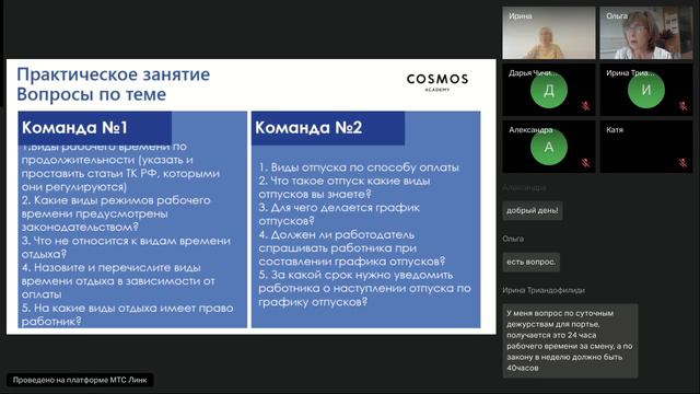 02.09.2024г. Практическое занятие по теме 3.3