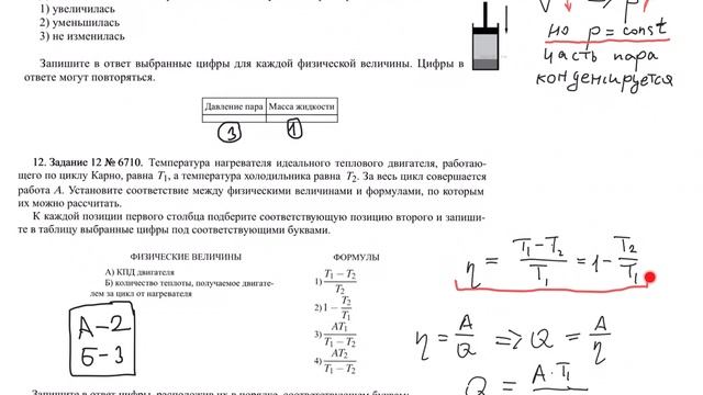 ЕГЭ ФИЗИКА 2016. Диагностический вариант