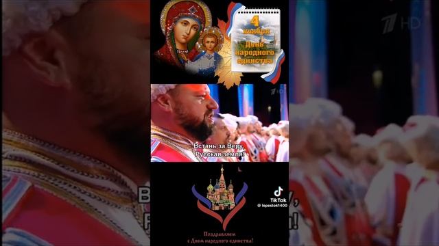 Встань за веру, Русская Земля! - гимн Кубанского казачества.