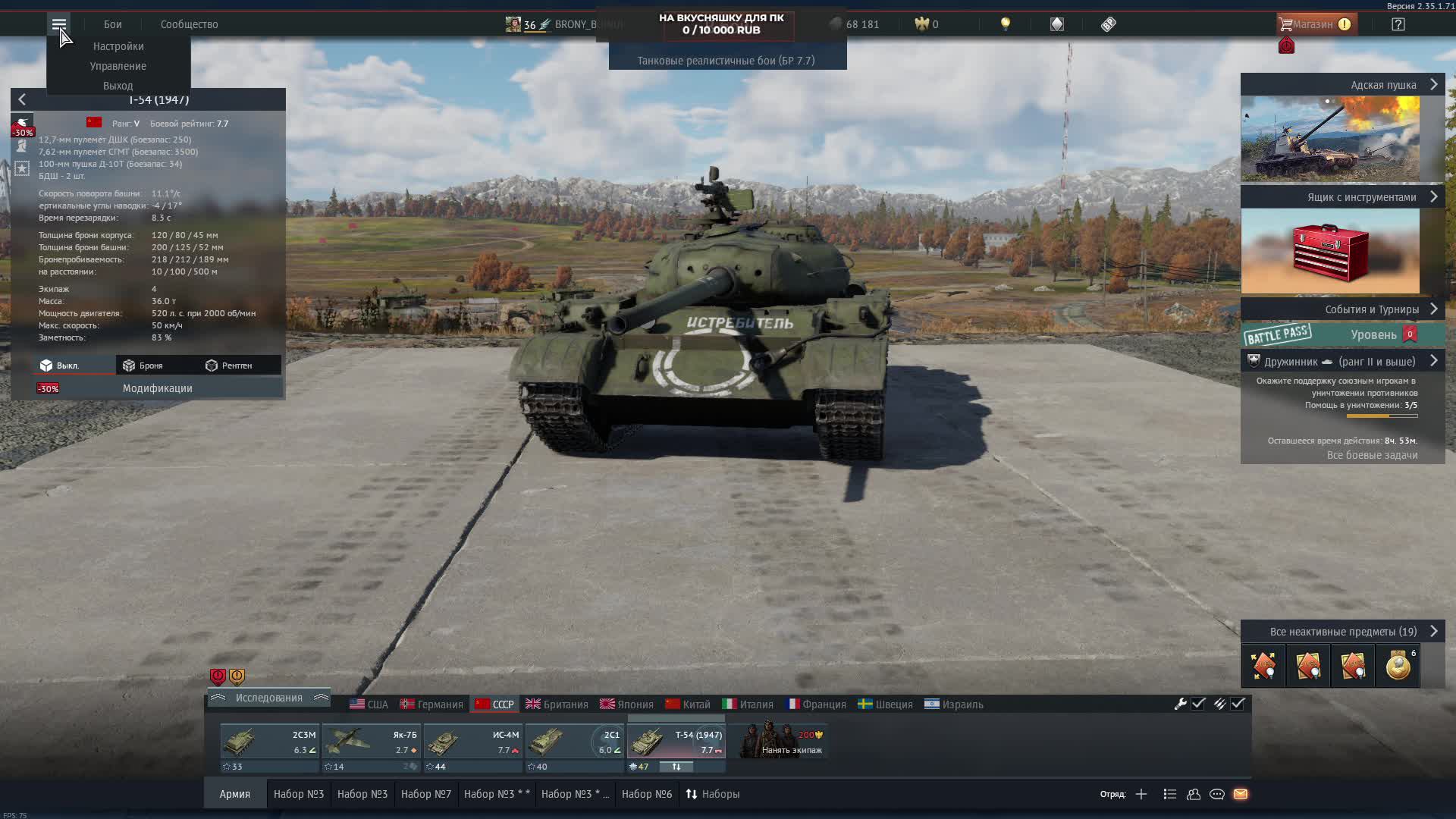 💢Стрим по War Thunder💢 Ночные покатушки🔥