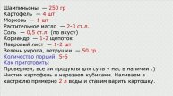 Грибной суп из шампиньонов