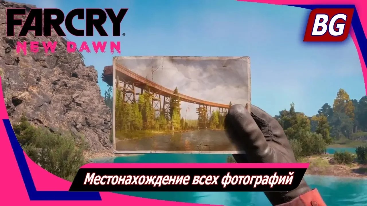 Far Cry New Dawn ➤ Местонахождение всех фотографий ➤ Вперед в прошлое