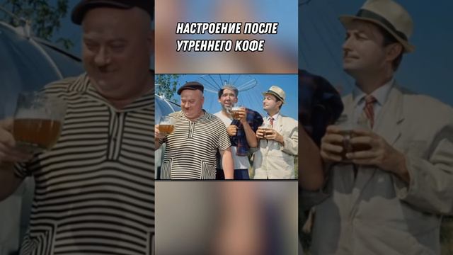 Хорошее настроение!