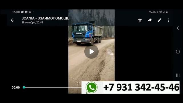 Турбина СКАНИЯ - как она развалилась?