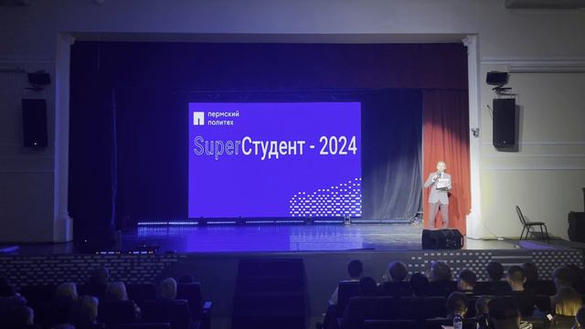 Творческий конкурс «SuperСтудент – 2024» в ПНИПУ