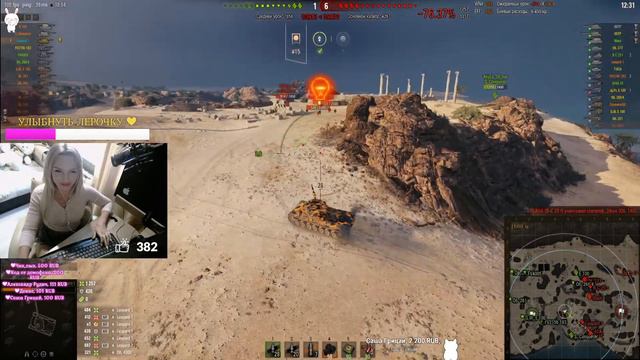 ОБЩЕНИЕ С ЛЕРОЙ,ТАНКИ,СТРИМ , НАГИБ/WOT