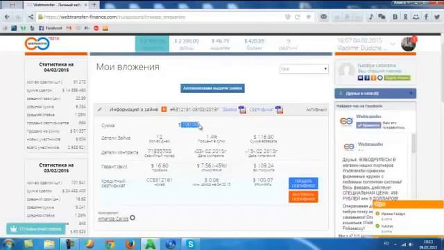 Webtransfer. Урок четвертый: Как зарабатывать с помощью кредита на арбитраж.