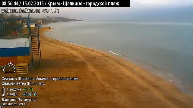 Пляж в Щёлкино, 15.02.2015, ч.2 - видео (360) с веб-камеры 1