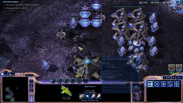 Starcraft 1 на движке Starcraft 2 - Mass Recall. Протоссы, Противостояние 08: Обратный отсчет