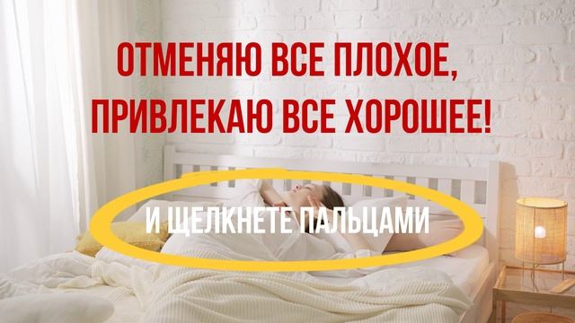 Утренний ритуал для хорошего дня.