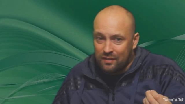 "Узел". Сергей Косолапов