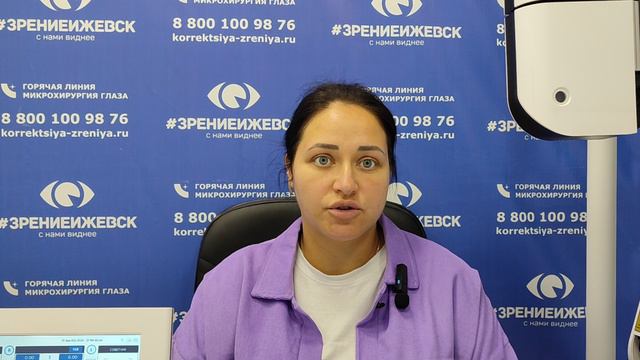 Отзыв о лазерной коррекции зрения в клинике "Зрение Ижевск", 88001009876