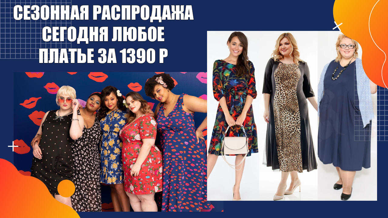 👄 Фирма старое платье ⚠ Женские платья из белоруссии ⛔