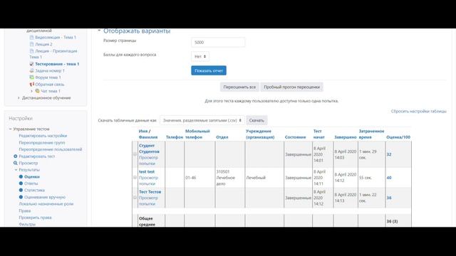 Как преподавателю посмотреть результаты тестирования в moodle