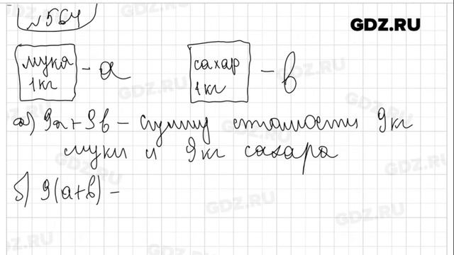  564 - Математика 5 класс Виленкин