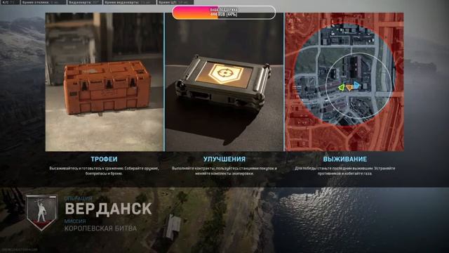 #Это, ЧТо С Чем ТО )))#CALL OF DUTY : WARZONE
