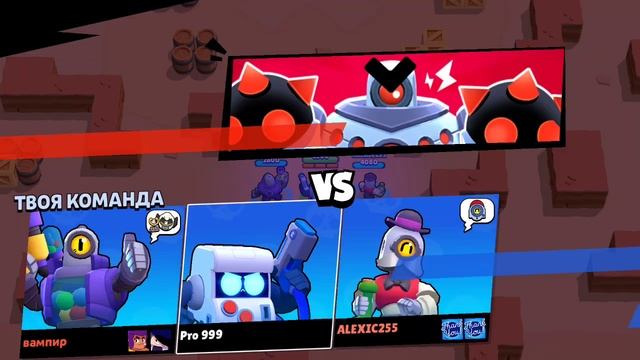 прошёл испытание эксперт в режиме бой с боссом в Brawl Stars
