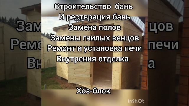 строительная бригада строительство  домов под ключ 🛠