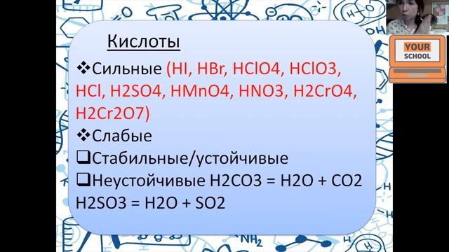 ЕГЭ Химия Задание №5 - Классы неорганических веществ
