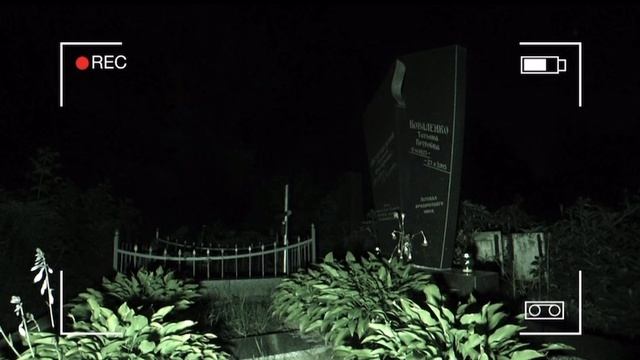 ОСТАВИЛА КАМЕРЫ НА КЛАДБИЩЕ НОЧЬЮ. ЧТО СНЯЛА КАМЕРА?