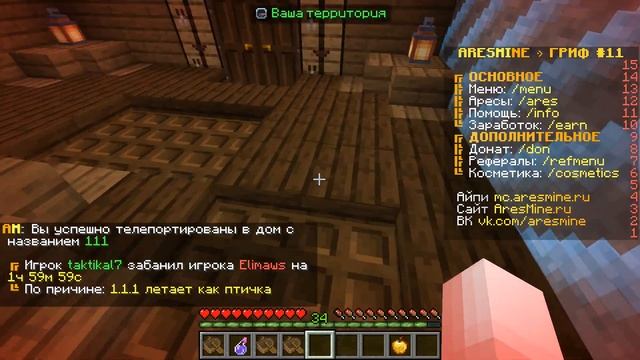 Способ: как менять жителям профессии со спавнера на ARESMINE