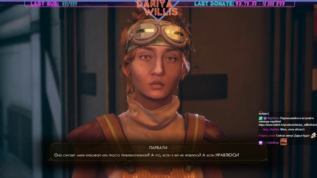 The Outer Worlds [стрим 3] - от 6.11.19