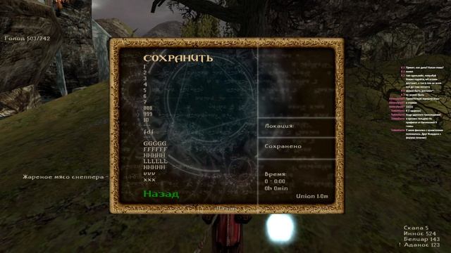 Gothic2 Мод Гильдии1.5.Часть169.Каменный Дракон.Маголемус.ТретийАмулетСолнца.Огненный Дракон.Ур-Шак.