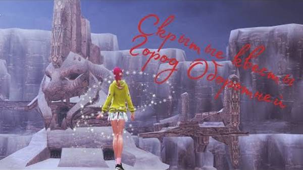 6 СКРЫТЫХ КВЕСТОВ PERFECT WORD MOBILE ГОРОД ОБОРОТНЕЙ