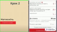 Бібліотечний всеобуч «Нова пошта. Поштомат»