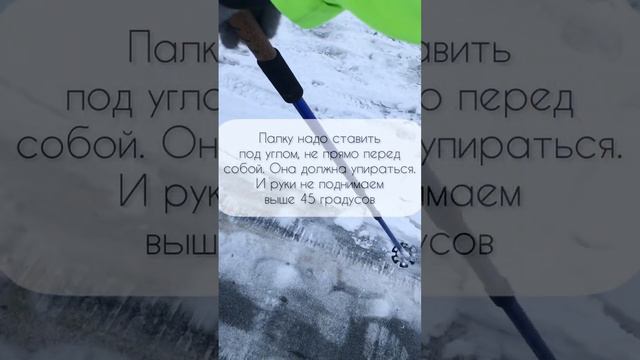 Скандинавская ходьба