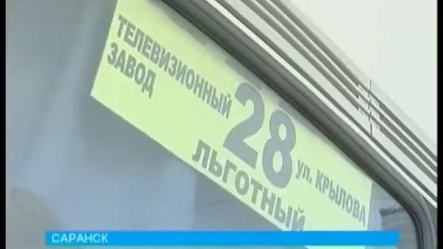 Номера маршрутов общественного транспорта меняются