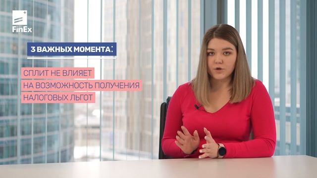 Сплит ETF FXGD, FXTB, FXRU / инвестиции в акции / фондовый рынок