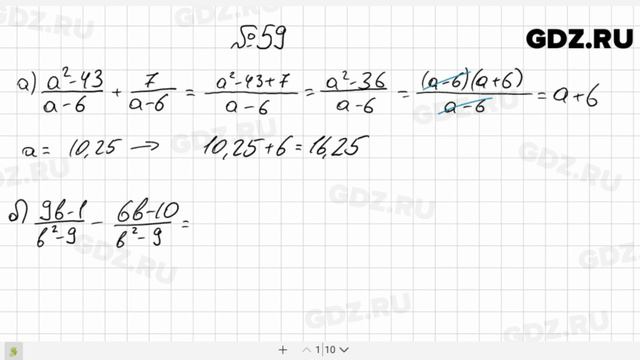 № 59- Алгебра 8 класс Макарычев