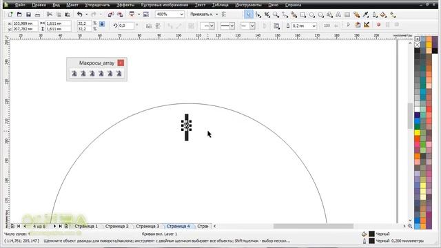 Массивы в CorelDRAW. Работа с группой объектов