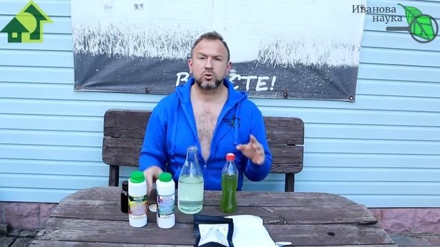 ВЫРАЩИВАЕМ ПРЕПАРАТЫ САМИ ВЕДРАМИ правда! на... ХЛОРЕЛЛЕ! Хлорелла-помощница!