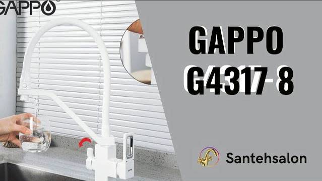 Смеситель для кухни Gappo G4317-8