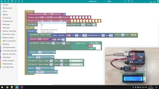 ArduBlock 2.0 - Заставка AlexGyver на дисплее 1602А