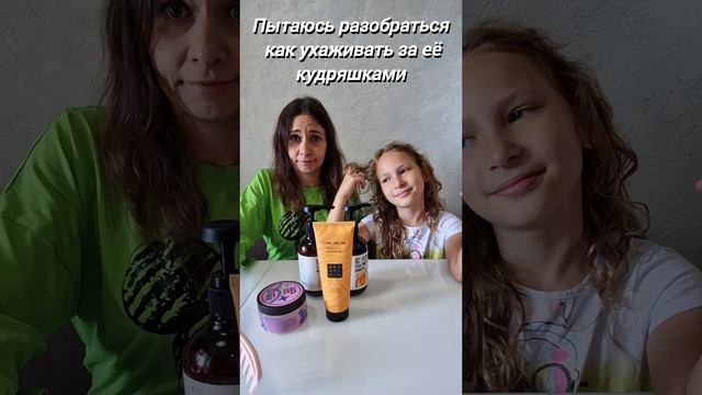 Девочки, у кого кудряшки! Как ухаживаете, чем пользуетесь? Это треш конечно 🤯