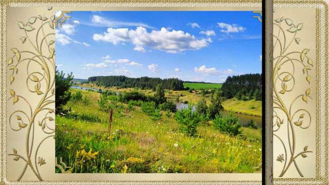 Фотоконкурс «МОЯ МАЛАЯ РОДИНА»