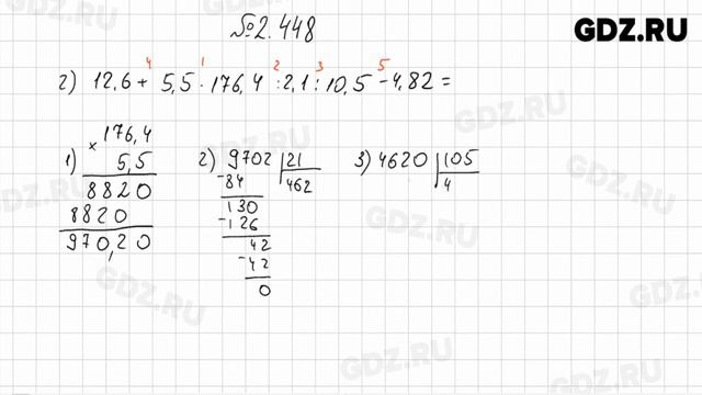 §2 № 401-500 - Математика 6 класс Виленкин