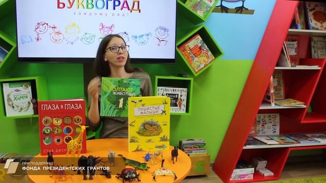 «Книги о животных для детей» видеообзор