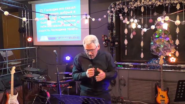 20.01.19 Сергей Шморгун "Притча о талантах"