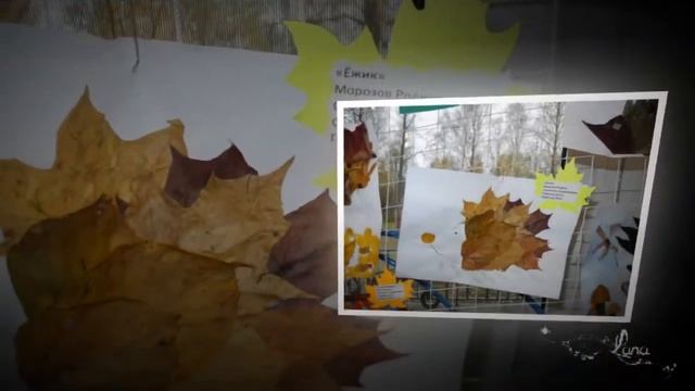 Осенняя выставка детских работ 2017