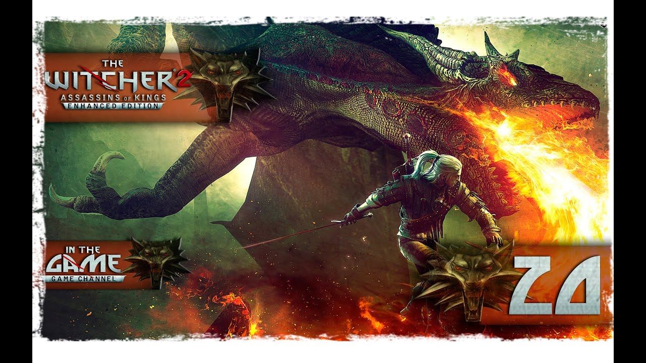 The Witcher 2: Assassins Of Kings  Ведьмак 2: Убийцы Королей - Прохождение 20 Глава 2