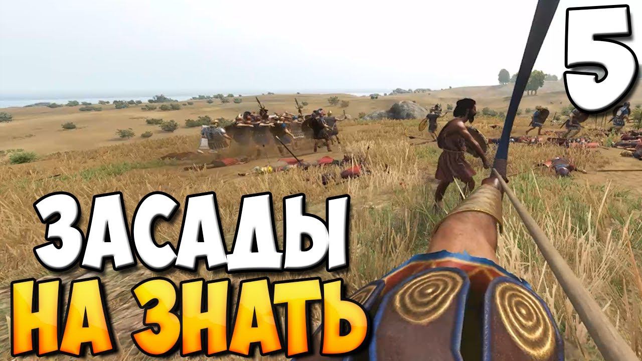 ЛУЧНИК ИЗ КАРФАГЕНА ➤ Mount & Blade 2: Bannerlord #5