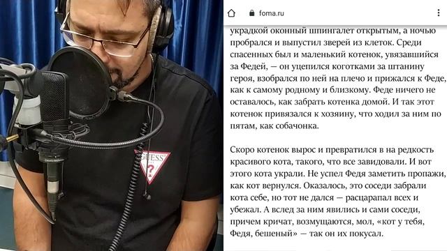 Юрий Куклачёв "Как кот заставил своего хозяина бросить пить" Читает Александр Ананьев