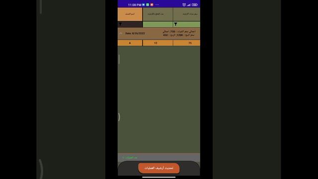 برنامج كشكول
