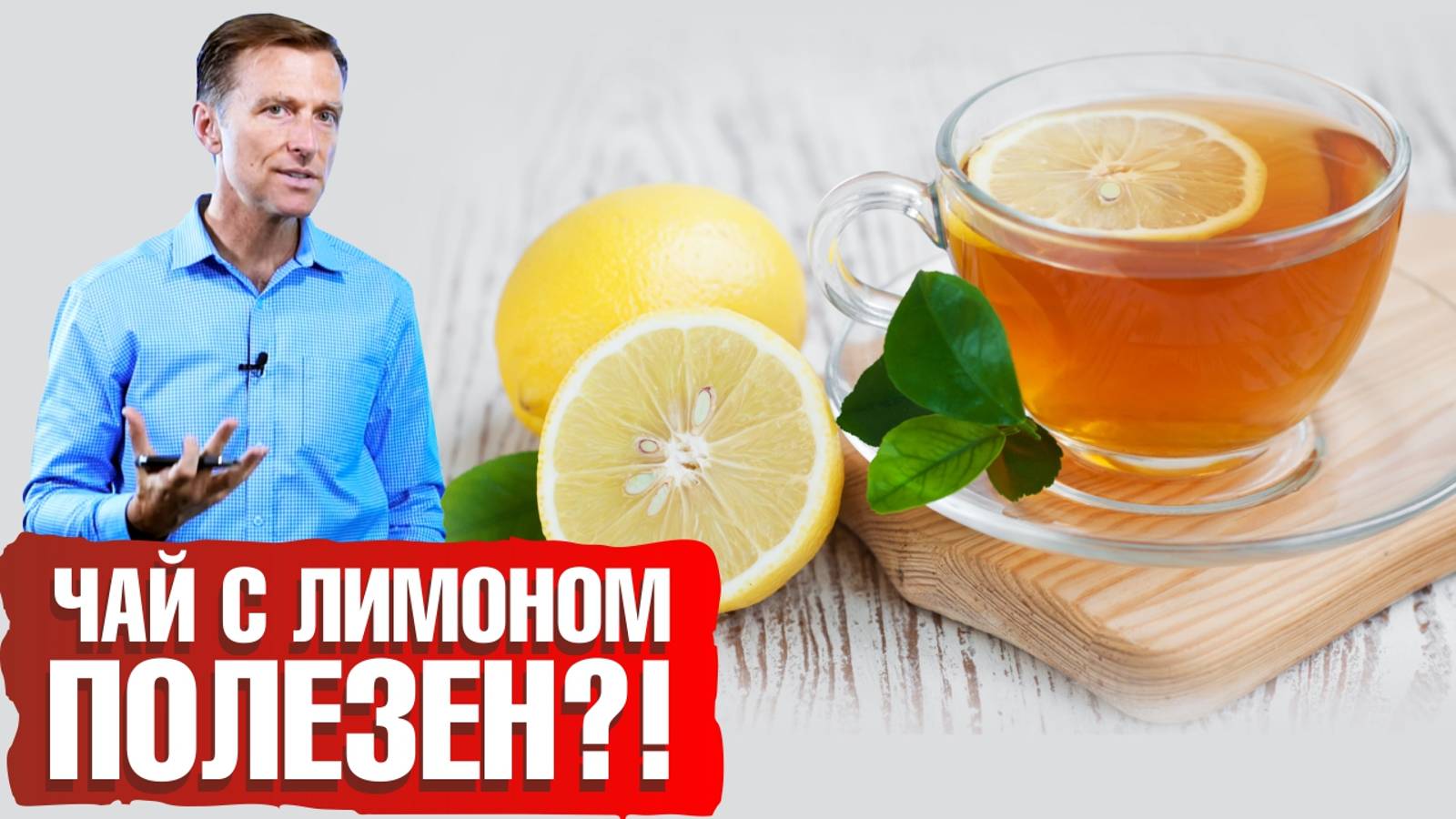 Любите чай с лимоном? 🍋 Никогда не добавляйте лимон в горячий чай!