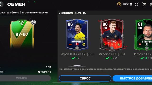 MESSI TUSHDI? (FC 24 MOBILE)